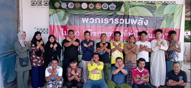 ปัตตานี-มีเคลื่อนไหวต่อเนื่องตลอดทั้งเดือน เกือบทุกหมู่บ้านติดป้าย ”ต้านพืชกระท่อม“ โดยมีเกือยทุกชุมชนแล้ววที่ปัตตานี ผู้นำ!!!ย้ำไม่ต้องการกระท่อมในพื้นที่