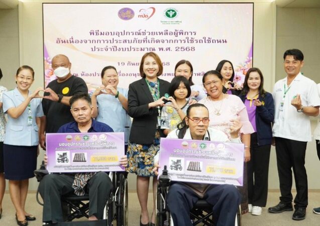 กาฬสินธุ์-โรงพยาบาลกาฬสินธุ์มอบอุปกรณ์ช่วยเหลือผู้พิการประสบภัยจากการใช้รถใช้ถนน