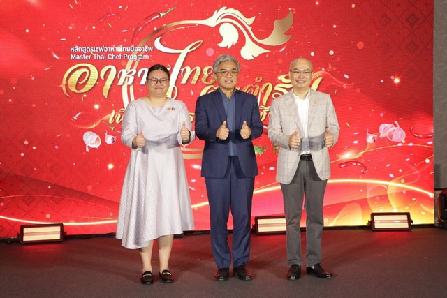 ปทุมธานี เปิดหลักสูตรเชฟอาหารไทยมืออาชีพ “อาหารไทยต้นตำรับเพื่อการประกอบอาชีพ (Authentic Thai Cuisine)” ยกระดับ Soft Power สู่เศรษฐกิจสร้างสรรค์