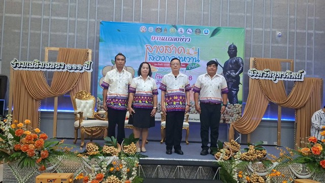 อุตรดิตถ์-เตรียมจัดงาน “เทศกาลลางสาด ลองกองหวาน และสินค้า OTOP อุตรดิตถ์ ประจำปี 2568”