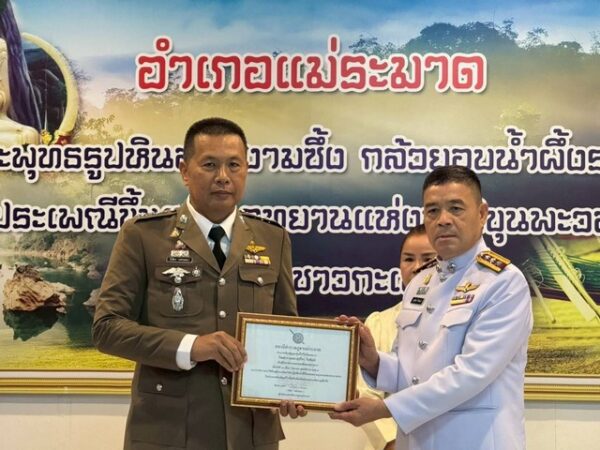 ตาก-ผกก.สภ.แม่ระมาดร่วมพิธีงานเกษียณอายุข้าราชการตำรวจ ประจำปี 2568