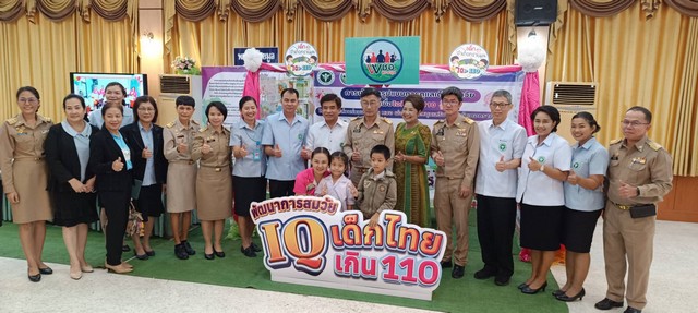ยโสธรเร่งเครื่องยกระดับคุณภาพชีวิต ชูธงปั้น IQ เด็กปฐมวัย และสกัด NCDs ภัยเงียบคร่าชีวิต