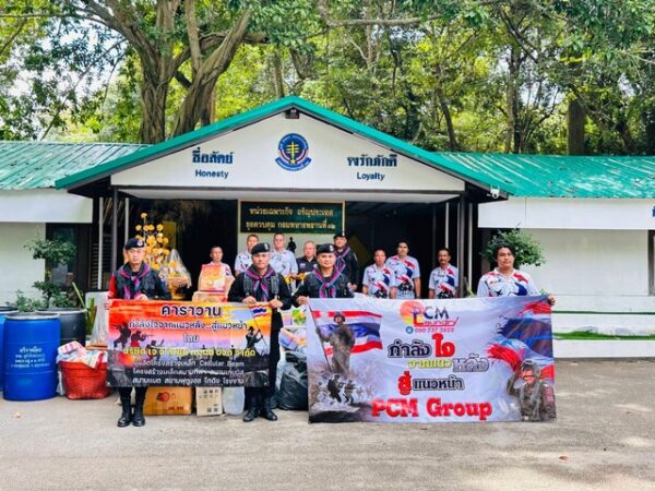 มอบสิ่งของอุปโภค บริโภคและเวชภัณฑ์โครงการกำลังใจจากแนวหลังสู่แนวหน้า