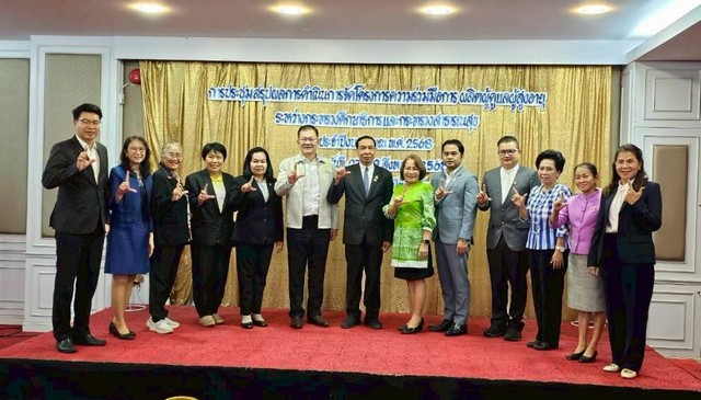 ศกพ. จัดประชุมสรุปผลการดำเนินการจัดโครงการความร่วมมือการผลิตผู้ดูแลผู้สูงอายุ ระหว่างกระทรวงศึกษาธิการและกระทรวงสาธารณสุข ประจำปีงบประมาณ พ.ศ.2568