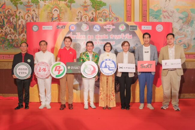 การท่องเที่ยวแห่งประเทศไทย ชู คฑา ชินบัญชร นำเที่ยว ” 50 ชุมชนศาลเจ้าจีน สุขใจเสริมมงคล” สานสัมพันธ์ ไทย-จีน