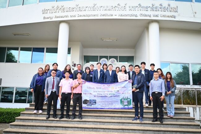 CMU – EDRI – เจริญชัย นำ AI Technology Energy Solution Platform “ลดค่าไฟฟ้า 20 % เพิ่มการผลิตพลังงาน Solar(เก่า) 30%
