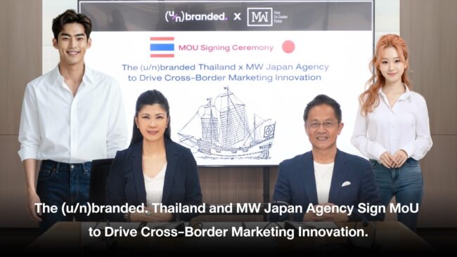 (u/n)branded. จับมือพันธมิตรญี่ปุ่น MW Inc. ยกระดับแบรนด์ดิ้ง-สื่อสารการตลาด ไทย–ญี่ปุ่นสู่ความสำเร็จในภูมิภาคเอเชียตะวันออกเฉียงใต้