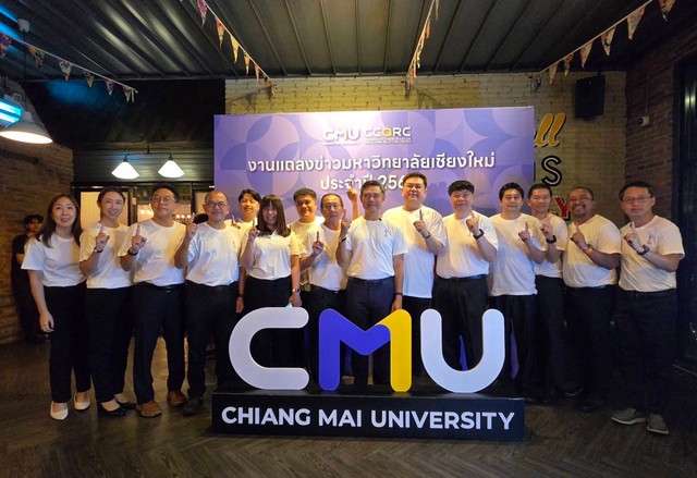 เชียงใหม่-“มช. แถลง ผลงานความสำเร็จ พร้อมขอบคุณสื่อมวลชนที่ร่วมขับเคลื่อนความสำเร็จ