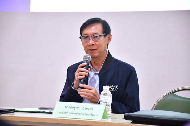 ฉะเชิงเทรา-อบจ.ฉะเชิงเทรา จัดประชุมประชาคมฯ พัฒนาเมืองอัจฉริยะ