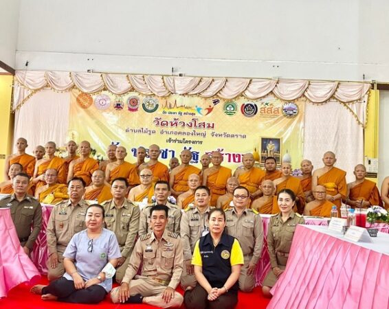 ตราด-คณะอนุกรรมการขับเคลื่อนโครงการวัด ประชา รัฐ สร้างสุข หนกลาง ตรวจเยี่ยม 2 วัดต้นแบบ ตามโครงการวัด ประชา รัฐ สร้างสุข