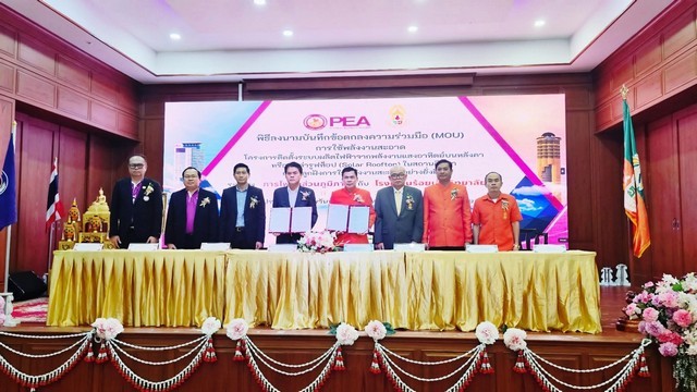 ร้อยเอ็ด…รว.–PEA จับมือสร้างต้นแบบโรงเรียนพลังงานสะอาด