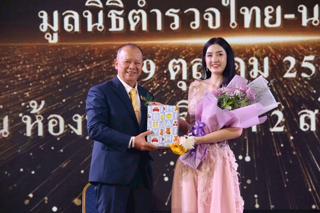 มูลนิธิตำรวจไทย-นานาชาติ จัดพิธีมอบรางวัลเกียรติยศ Sir Robert Peel ครั้งที่2