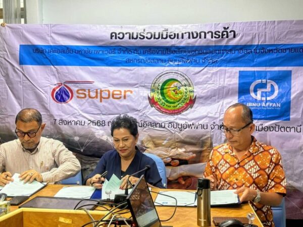 บริษัท เคแอลเอ็ม มหาชัย เพาเวอร์ แบรนด์ SUPER บุกภาคใต้ เซ็นสัญญาร่วม 3 ฝ่ายระหว่างสหกรณ์อิบนูอัฟฟาน และเครือข่ายโรงเรียนเอกชนสอนศาสนาอิสลาม