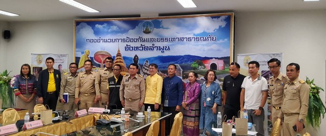 ลำพูน – ประชุมเตรียมความพร้อม และซักซ้อมแนวทางการปฏิบัติตามมาตรการป้องกันและแก้ไขปัญหา ความเดือดร้อนจากการจุดโคมลอย โคมไฟ และ โคมควัน