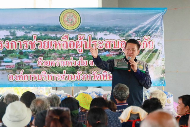 พิษณุโลก อบจ.พิษณุโลก มอบถุงยังชีพผู้ประสบอุทกภัยพื้นที่อำเภอบางระกำ