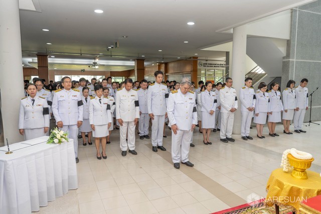 พิษณุโลก ม.นเรศวรจัดพิธีถวายความอาลัยและน้อมรำลึกในพระมหากรุณาธิคุณของสมเด็จพระนางเจ้าสิริกิติ์ พระบรมราชินีนาถ พระบรมราชชนนีพันปีหลวง