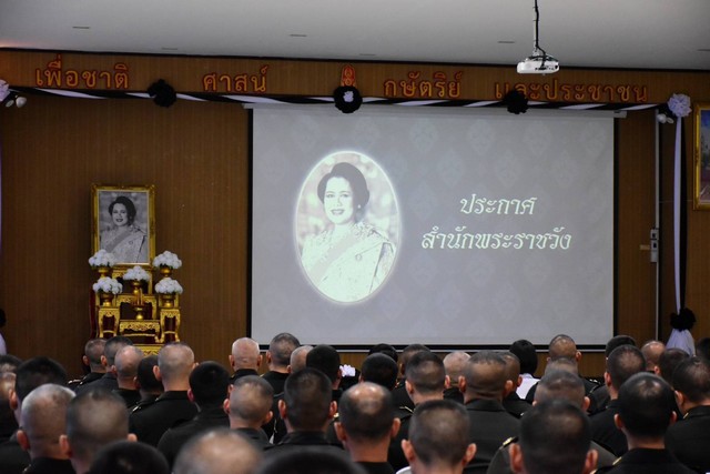 พิษณุโลก มทบ.39 / กิจกรรมบรรยายพิเศษ เรื่อง แม่ของแผ่นดินและพิธีถวายความอาลัยสมเด็จพระนางเจ้าสิริกิติ์ พระบรมราชินีนาถ พระบรมราชชนนีพันปีหลวง