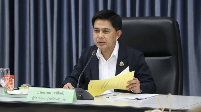 นครนายก – จังหวัดนครนายก เตรียมพร้อมรับมือไฟป่า – หมอกควัน – ฝุ่น PM 2.5 บูรณาการความร่วมมือทุกภาคส่วน เพื่ออากาศสะอาดของพี่น้องประชาชน