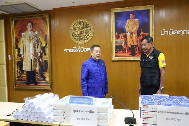 ปทุมธานี รับมอบชุดตรวจสารเสพติดจาก อบจ.ปทุมธานี ร่วมขับเคลื่อนการป้องกันและแก้ไขปัญหายาเสพติดจังหวัดปทุมธานี