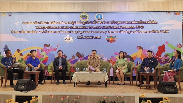 พังงา-เปิดตัวโครงการ “ผู้นำคลื่นลูกใหม่” ผนึกกำลังรัฐ เอกชน ปั้นคนรุ่นใหม่ขับเคลื่อนสู่เมืองท่องเที่ยวระดับโลก