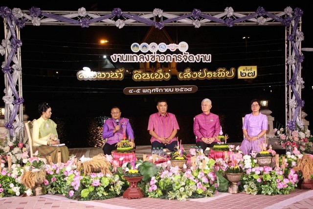 ร้อยเอ็ด…จังหวัดร้อยเอ็ดชวนเที่ยวงาน “สมมาน้ำ คืนเพ็ง เส็งประทีป” ปี 2568 งานลอยกระทงสุดอลัง แสงสีเสียงกลางบึงพลาญชัย