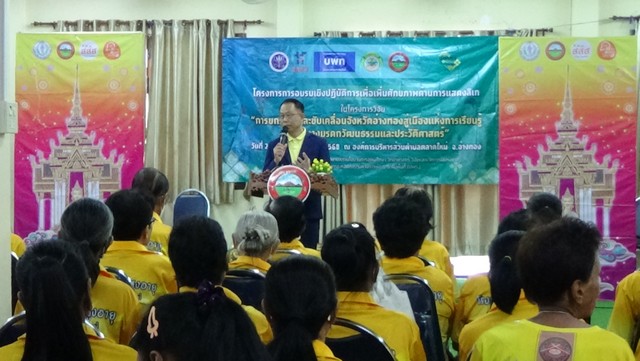 อ่างทอง-มหาวิทยาลัยศิลปากรร่วมกับจังหวัดอ่างทอง อบรมเพื่อเพิ่มศักยภาพด้านการแสดงลิเก