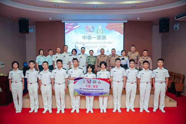 หมู่เรือฝึก นนร.จีน ขอบคุณ รพ.สมเด็จพระนางเจ้าสิริกิติ์ฯ ดูแล นนร.จีน บาดเจ็บระหว่างการฝึก