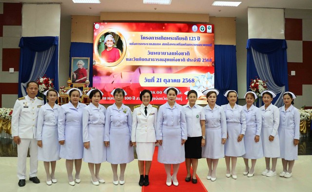 กาฬสินธุ์รพ.กาฬสินธุ์จัดกิจกรรมวันพยาบาลแห่งชาติ-วันทันตสาธารณสุขแห่งชาติ