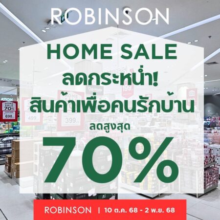 เชียงใหม่ – ROBINSON HOME SALE ลดกระหน่ำส่งท้ายปี! สูงสุด 70%