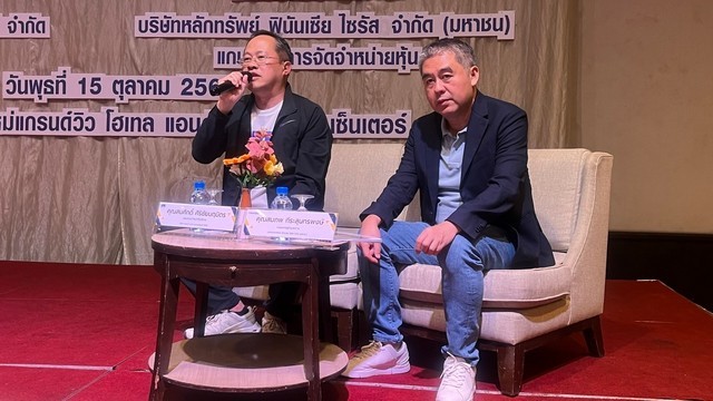 เชียงใหม่-SMO จับมือ APM และ FSS เดินหน้าโรดโชว์ทั่วไทย! โชว์ศักยภาพธุรกิจแข็งแกร่ง มั่นใจนักลงทุนตอบรับดี