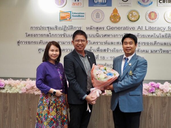 เชียงใหม่-ขับเคลื่อน “Generative AI for Teachers” เสริมศักยภาพครู 4 กลุ่มสาระ ยกระดับสมรรถนะเด็กยุคดิจิทัล