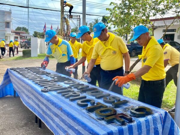 ตราด- จ.ตราดร่วมกับอําเภอคลองใหญ่จัดกิจกรรมจิตอาสาพัฒนา เนื่องในวันสำคัญของชาติไทย