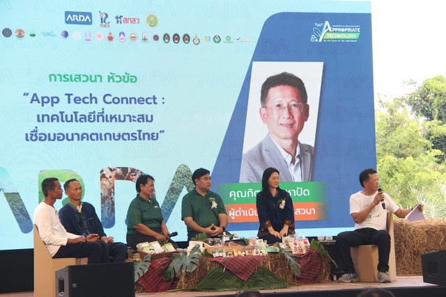 ขอนแก่น-กระทรงเกษตรและสหกรณ์ กดปุ่มสตาร์ท Kick-off App Tech Connect : เทคโนโลยีที่เหมาะสม เชื่อมอนาคตเกษตรไทย
