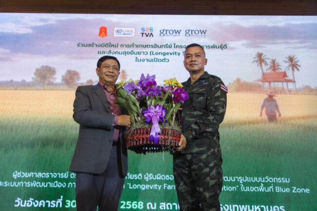ภารกิจใหม่แม่ทัพกุ้ง”จากสนามรบสู่ผืนนา”ยกระดับคุณภาพชีวิตทหารและเกษตรกรไทยสู่เศรษฐกิจสูงวัย(Silver Economy)คิกออฟ”ข้าวแม่ทัพไทย-สิรินข้าวสีสด”ร่วมขับเคลื่อนสิรินฟาร์มมาร์เก็ต