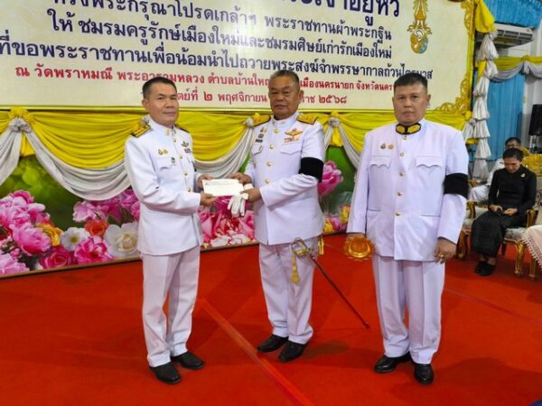 นครนายก – พระบาทสมเด็จพระเจ้าอยู่หัว ทรงพระกรุณาโปรดเกล้าพระราชทานผ้าพระกฐิน ตามที่ ชมรมครูรักษ์เมืองใหม่ และชมรมศิษย์เก่าเมืองใหม่ ขอพระราชทานไปทอดถวายยังที่ชุมนุมสงฆ์ ณ วัดพราหมณี พระอารามหลวง อำเภอเมือง จังหวัดนครนายก