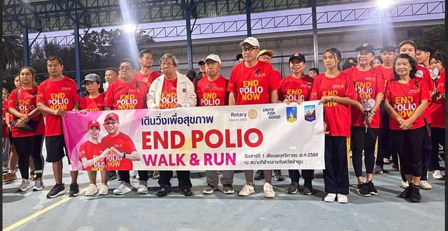 ลำพูน – สโมสรโรตารีหริภุญชัย และ สโมสรโรตารีลำพูน ร่วมต้อนรับผู้ว่าการภาคฯ และจัดกิจกรรม “End Polio Walk & Run”