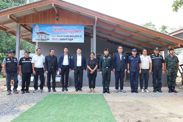สตูล จัดพิธีส่งมอบบ้านผู้ยากไร้ ตามโครงการ พสบ.จังหวัดชายแดนใต้กองทัพภาคที่ 4 เพื่อยกระดับคุณภาพชีวิตและสร้างความมั่นคงให้กับประชาชนในพื้นที่