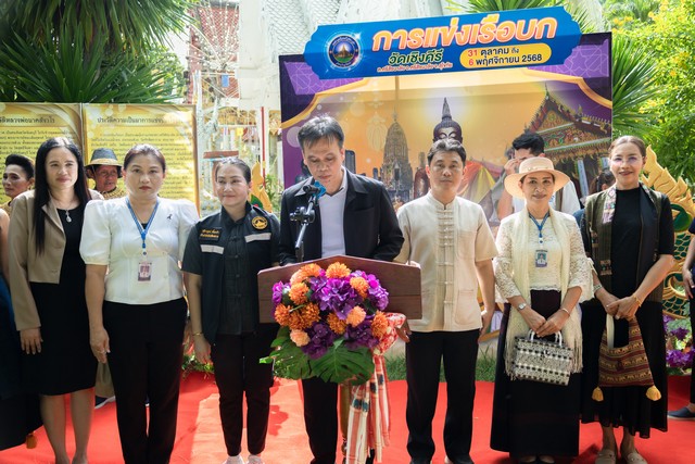 สุโขทัย-เทศบาลศรีสัชนาลัยสืบสานฟื้นฟูการละเล่นพื้นบ้าน “การแข่งเรือบก” วัดเชิงคีรี ประจำปี 2568