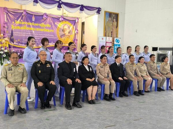 นครนายก – พิธีเปิดโครงการ แว่นตาผู้สูงวัยในสมเด็จพระกนิษฐาธิราชเจ้า กรมสมเด็จพระเทพรัตนราชสุดาฯ สยามบรมราชกุมารี ร่วมหลายหน่วยงาน