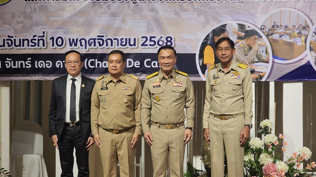 ปทุมธานี มท2 เปิดการอบรมความรู้แผนพัฒนาท้องถิ่นและการมีส่วนร่วม ผู้นำองค์กรปกครองส่วนท้องถิ่นจังหวัดปทุมธานี