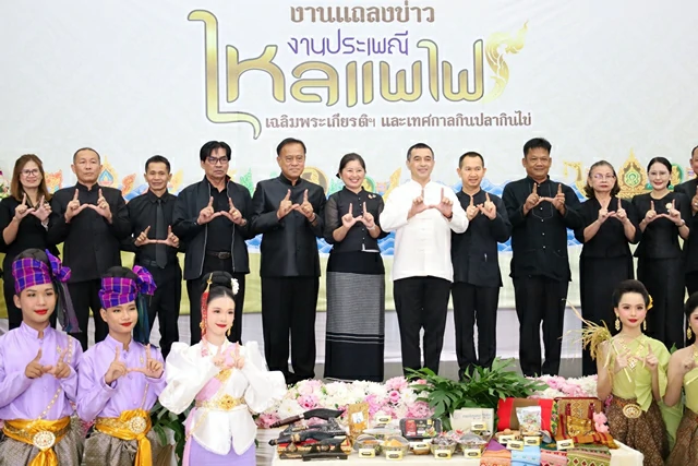 อุตรดิตถ์-ผู้ว่า ฯ อุตรดิตถ์ เตรียมจัดงานประเพณีไหลแพไฟเฉลิมพระเกียรติฯ และ เทศกาลกินปลากินไข่ จังหวัดอุตรดิตถ์