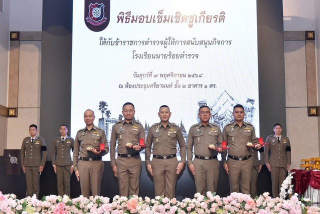 ผบ.ตร. มอบรางวัลดีเด่น “ปราบปรามอาวุธปืน จับโจรตามหมายจับ” พร้อมมอบเข็มแม่นปืนฯ 4 ผู้ช่วย ผบ.ตร. – รอง จตช.