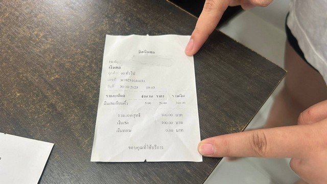 บุรีรัมย์ สาวงงใช้คนละครึ่งโดนร้านคิด VAT เพิ่ม 7 เปอร์เซ็นต์วอนตรวจสอบ