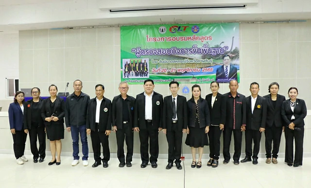 กาฬสินธุ์ สันนิบาตสหกรณ์กาฬสินธุ์ติวเข้มหลักสูตรผู้ตรวจสอบกิจการ สร้างความโปร่งใสให้สหกรณ์