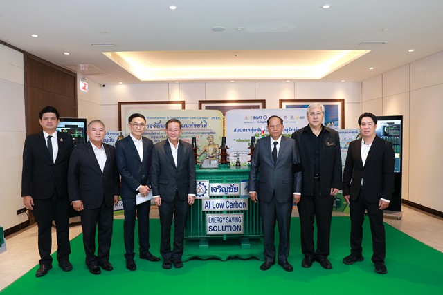 กลุ่มพันธมิตร AI  อนุรักษ์พลังงาน นวัตกรรม AI Transformer Low Carbon  “อนุรักษ์พลังงาน ลดค่าไฟ ลดโลกร้อน” นวัตกรรม NIA หนุน โรงแรมและอาคารพาณิชย์ ยุค Net Zero    