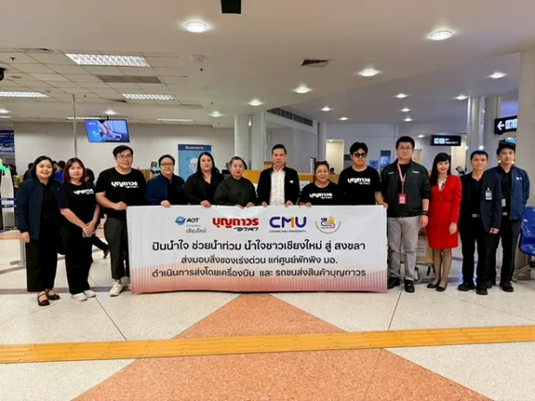 เชียงใหม่-ท่าอากาศยานเชียงใหม่ร่วมกับสายการบินไทยแอร์เอเชีย เดินหน้ารับบริจาคสิ่งของช่วยเหลือผู้ประสบอุทกภัยหาดใหญ่ต่อเนื่อง โดยมีประชาชนและหน่วยงานร่วมสมทบจำนวนมาก