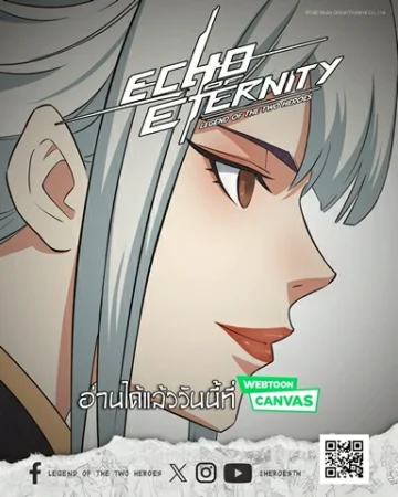 ECHO OF ETERNITY ตอนที่ 21 สัญญาณแห่งสองผู้กล้า