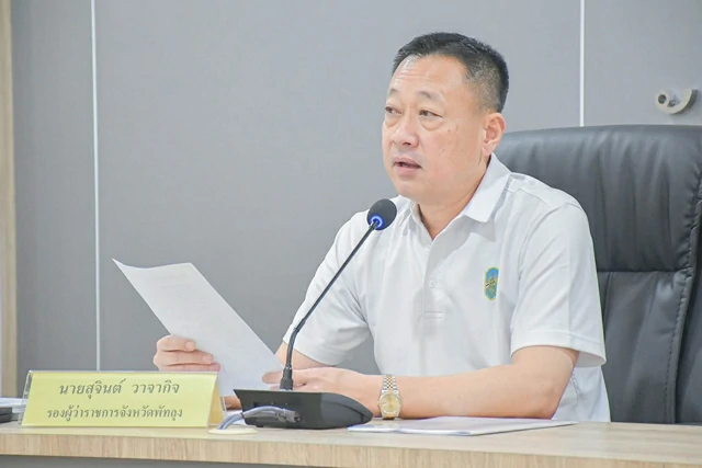 พัทลุง-รองผู้ว่าราชการจังหวัดพัทลุง ประชุมศูนย์บัญชาการณ์อุทกภัยจังหวัดพัทลุง ติดตามสถานการณ์น้ำ การเตรียมความพร้อม และการให้ความช่วยเหลือประชาชนที่ประสบอุทกภัย