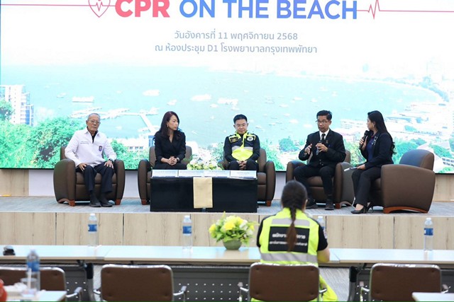 พัทยาจับมือภาคีเครือข่าย จัดงานแถลงข่าว “CPR on the Beach” ยกระดับมาตรฐานความปลอดภัยเมืองท่องเที่ยว