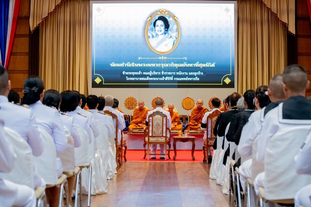 รพ.สมเด็จพระนางเจ้าสิริกิติ์ฯ จัดพิธีบำเพ็ญกุศลปัณรสมวาร อุทิศถวาย ‘สมเด็จพระพันปีหลวง’